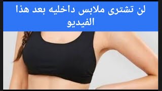 حمالة الصدر المريحة للنساء