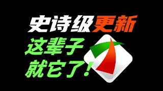 FastStone Capture | 史上最牛x截图软件，保姆级使用教程！ | 文本识别 | 屏幕录制 | 图片编辑 | 自动捕捉 | 贴图