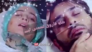 شاه فاروق غمجنی ټپي 2020 Shah Farooq new Tapey