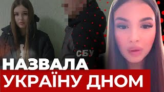 Фанатка Росії з Полтави обурила мережу | Що загрожує дівчині?