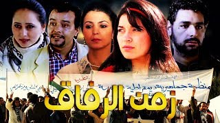 Film Le temps des camarades HD فيلم مغربي زمن الرفاق