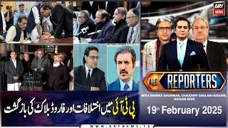 The Reporters | Khawar Ghumman \u0026 Chaudhry Ghulam Hussain | ARY News | 19th February 2025