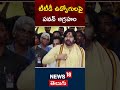 pawan kalyan Fires on TTD persons over Tirupati Laddu Issue | Janasena | AP News #shorts | N18s