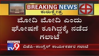 Brawl Broke out Between Congress \u0026 BJP Workers In Bagalkot After Modi Slogans Raised By BJP