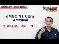 大満足！【電動スクリーン】【4kプロジェクター】vividstormとjmgo n1 ultra