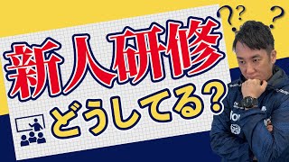 【申込10月末まで】GLCオンライン新人研修のご案内　お申し込みは概要欄より