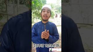 গরিব কান্না করে ঈদের কথা শুনে দেখুন #islamicshortsvideo #motivationalvideo#ঈদ#রমজানের_নতুন_গজল#রমজান