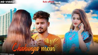 Chahunga Main Tujhe Hardam | Satyajeet Jena | Cute Love Story | Ft. Ruhi & Jacky