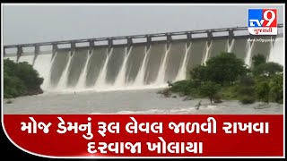 Rajkot: 3 gates of Moj dam opened to maintain rule level | TV9News