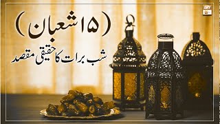 15 Shaban (Shab e Barat) Ka Haqeeqi Maqsad || Shab e Barat || Latest Bayan || Mufti Irshad Hussain