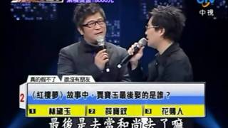 [HD] 挑戰101 2009.05.08 (小喬部份) Part 1