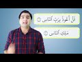 ترجمه و تفسیر سوره ناس قرآنکریم عبدالله شمس surah naas