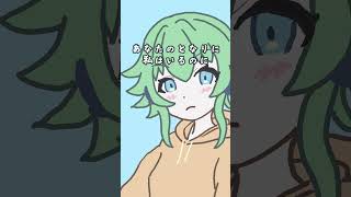 貴方の隣に私はいるの？ feat. GUMI, 重音テト