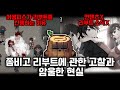 스토리모드 리부트에 관한 고찰&암울한 현재 좀비고의 상태