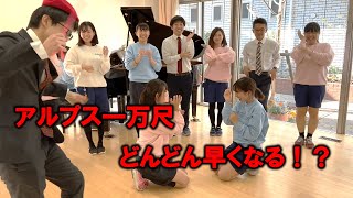 【川越白ゆり幼稚園の先生】だんだん早くなる!?【やってみた】