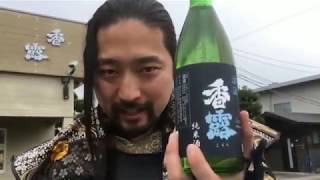 【逸品物語】熊本県酒造研究所