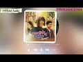 ดอกคูนซูนใจ จินตหรา พูนลาภ official audio