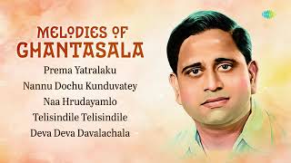 Melodies of Ghantasala | Prema Yatralaku | Nannu Dochu Kunduvatey | Naa Hrudayamlo |