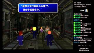 佳妃 // PC Final Fantasy VII / 0521 創世武器 (2/2)