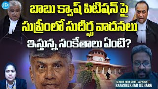 Advocate Rajasekhar Discusses Postponement of Naidu's Skill Development Scam Case Hearing to Friday