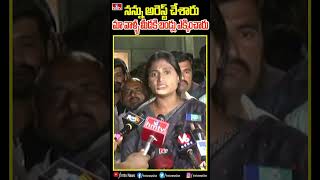 ఇంత బీభత్సం చేస్తే వాళ్ళను అరెస్ట్ చేయరు.. #yssharmila #hmtv