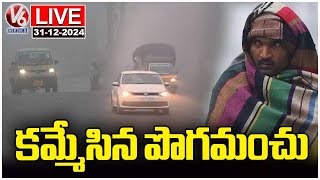 LIVE : Dense Fog Engulfs In Hyderabad | People Facing Difficulties Due To Partial Visibility | V6