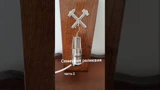 Память о наших родных #shortsvideo #австралия #рекомендации р