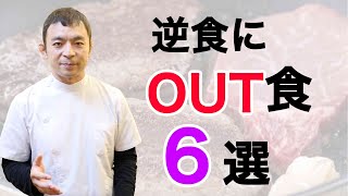 逆流性食道炎を早く治したいなら避けるべき食品６選｜京都市東山区　コバヤシ接骨院・鍼灸院