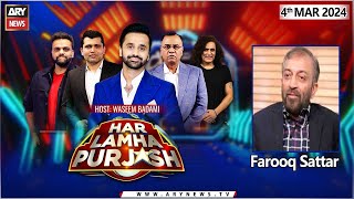 Har Lamha Purjosh | Waseem Badami | PSL9 | 4th March 2024