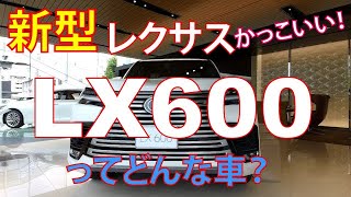 レクサス 新型LX600 エグゼクティブ、シートヒーターで快適！