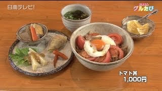 城下町の隠れ家 器食堂（宮崎県日南市）