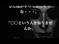 【都市伝説2018】【閲注】本当にあった怖い話「採用面接に来た放火犯」