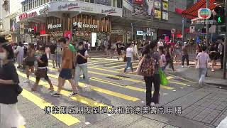 香港新聞 再多三人確診新冠肺炎 其中一宗本地源頭不明個案-TVB News-20201107