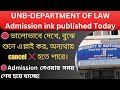 Admission link published 2024-25🤗UNB-DEPARTMENT OF LAW🥳How to become a lawyer. #law_education