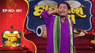 ହନୁମାନ ଜନ୍ମ | Badi Pala Mancha EP 461 | Hanuman Janma Pala Part-1 | Prarthana TV