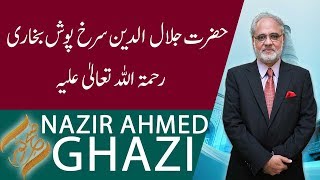 SUBH-E-NOOR | Hazrat Jalaluddin Surkh-Posh Bukhari (RA)| 15 January 2020 | 92NewsHD
