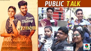 Jaanu Public Talk | Samantha | Sharwanand | Dil Raju| 2020 Telugu Latest Movie Jaanu Public Reaction