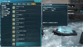 [PSO2] TE/FO　SH バル・ロドス