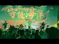 20220434【Xiao】桃園漁人島與海相遇-攏溜連