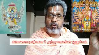 ஞான யோகமா? பக்தி யோகமா? அர்ஜுனனின் குழப்பம். கீதாசர்யன் பதில்