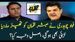 "Mubashir Lucman is not a Journalist," says Fawad Chaudhry