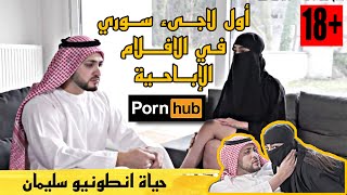 انطونيو سليمان Antonio Suleiman