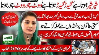 Islamabad | PMLN Maryam Nawaz  Speech | PM Imran khan Vote of Confidence | Attack on PMLN leaders