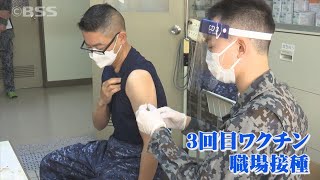 鳥取県初！航空自衛隊美保基地で3回目職場接種開始　鳥取市には小児用ワクチン到着