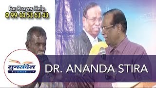 Testimonies | Dr. Ananda Stira | Ministry Of Jesus | Shubhsandesh TV