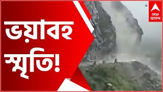 Uttarakhand: 'পাহাড় থেকে গড়িয়ে নামছে একের পর এক পাথর', ভয়াবহ স্মৃতি নিয়ে ফিরলেন অনেকে। Bangla News