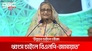 এতিমের অর্থ আত্মসাৎকারী সে নাকি যায় যায়: প্রধানমন্ত্রী | DBC NEWS