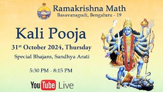 Sri Kali Pooja - 31st October 2024