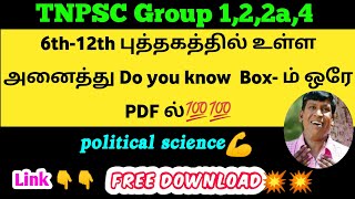 || 6th~12th Polity Do you know|| pdf Free download ||உங்களுக்கு தெரியுமா|| for group 1,2,2a,4||