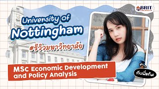 เรียนต่อ Nottingham l พี่แก้ม MSc Economic Development l รีวิว Nottingham  [ตอน 1]